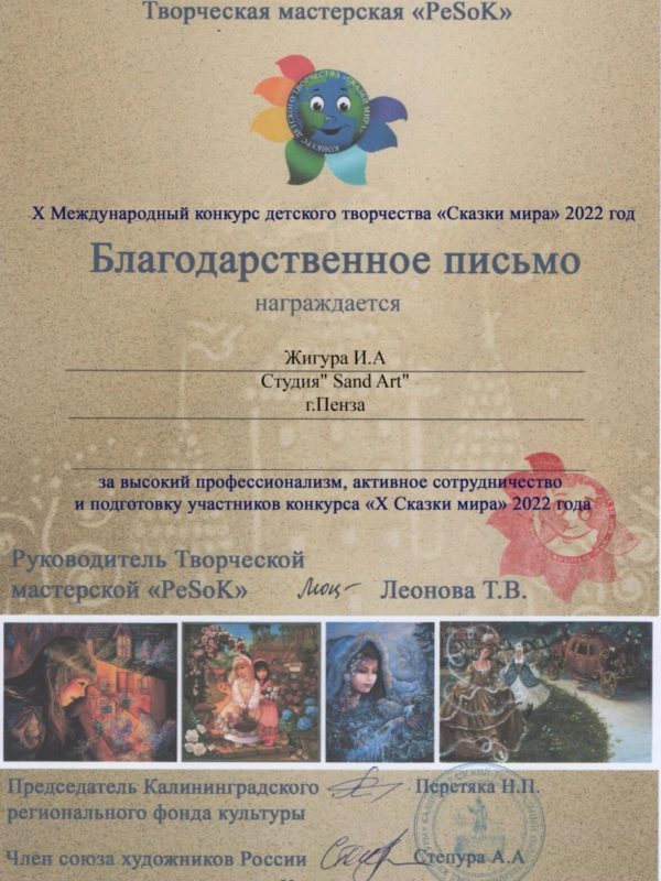 Награды Илоны Жигуры